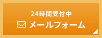 お問合わせ